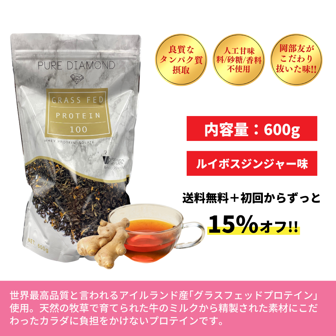 定期おトク便［ルイボスジンジャー味］☆送料無料☆ | QFショップ