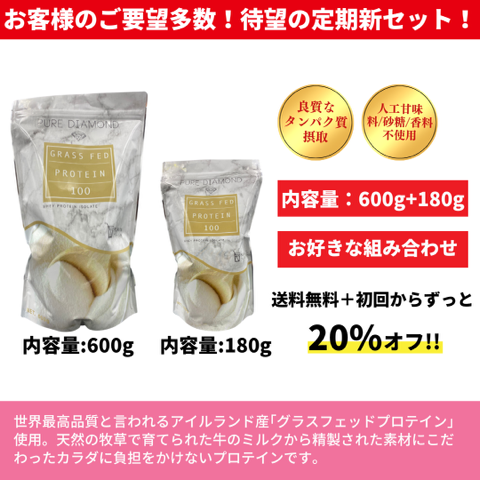 定期おトク便600g＋180g［お好みの組み合わせで］☆送料無料 ...