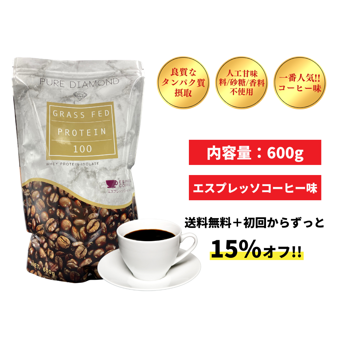 ピュアダイアモンド グラスフェッドプロテイン エスプレッソコーヒー味 2袋 PURE DIAMOND ピュアダイアモンド グラスフェッド ホエイ