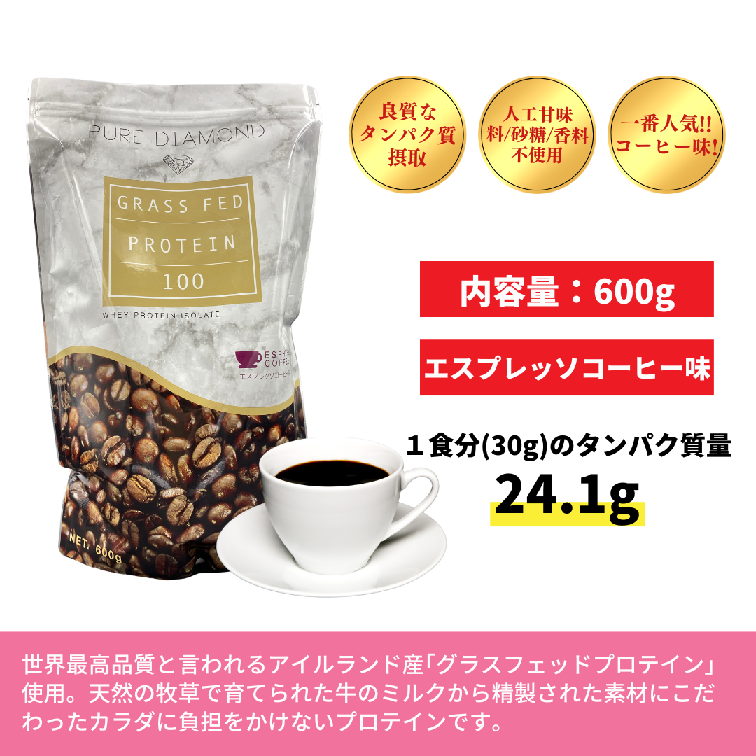 GFプロテイン600g［エスプレッソコーヒー味］ | QFショップ
