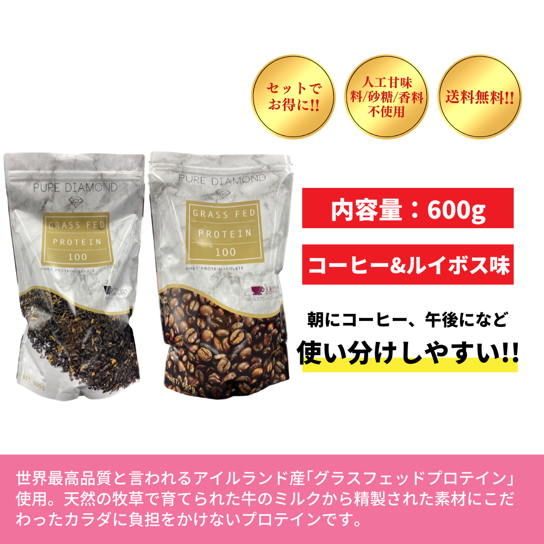 GFプロテイン［600g×２種セット_Coffee&Tea］ | QFショップ