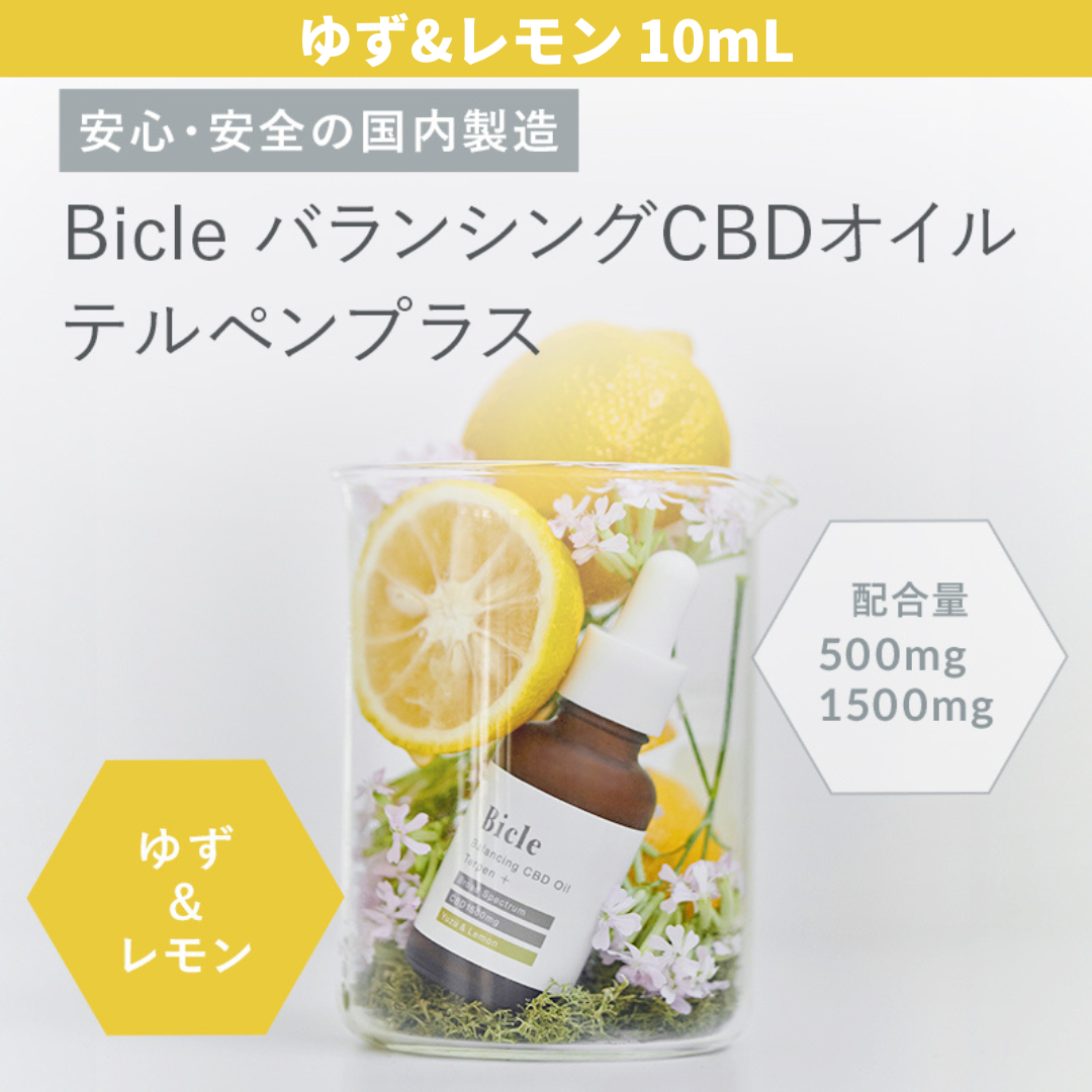 ゆず＆レモン10mL】Bicle Balancing CBDオイルTerpen＋ | Better-U SHOP