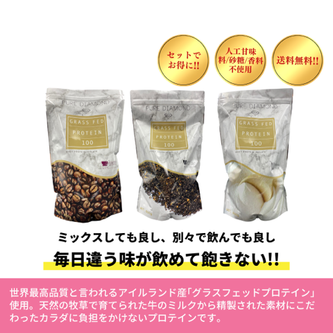 GFプロテイン［600g×3種セット_Coffee&Tea&Plain］ | QFショップ