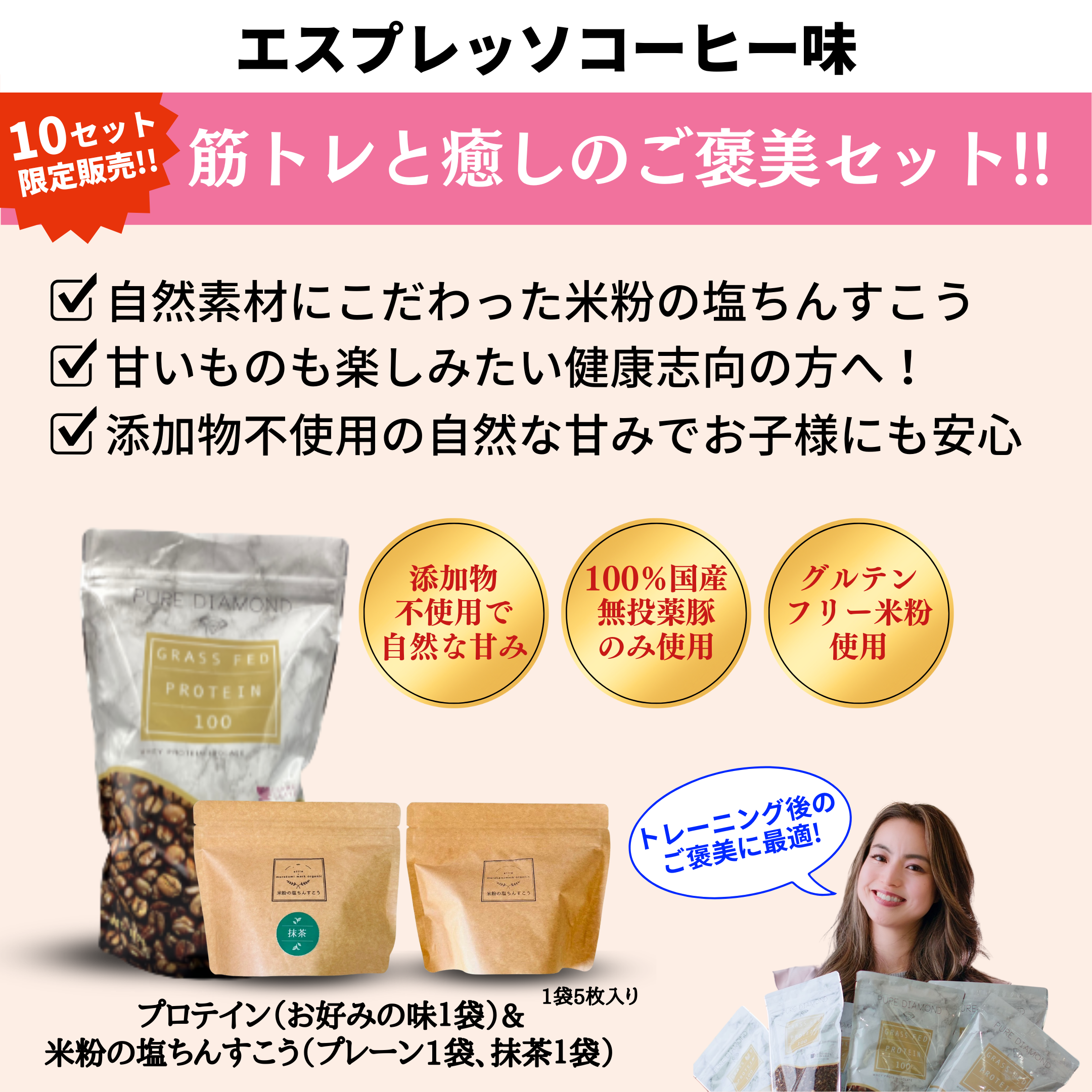 すべての商品 | Better-U SHOP