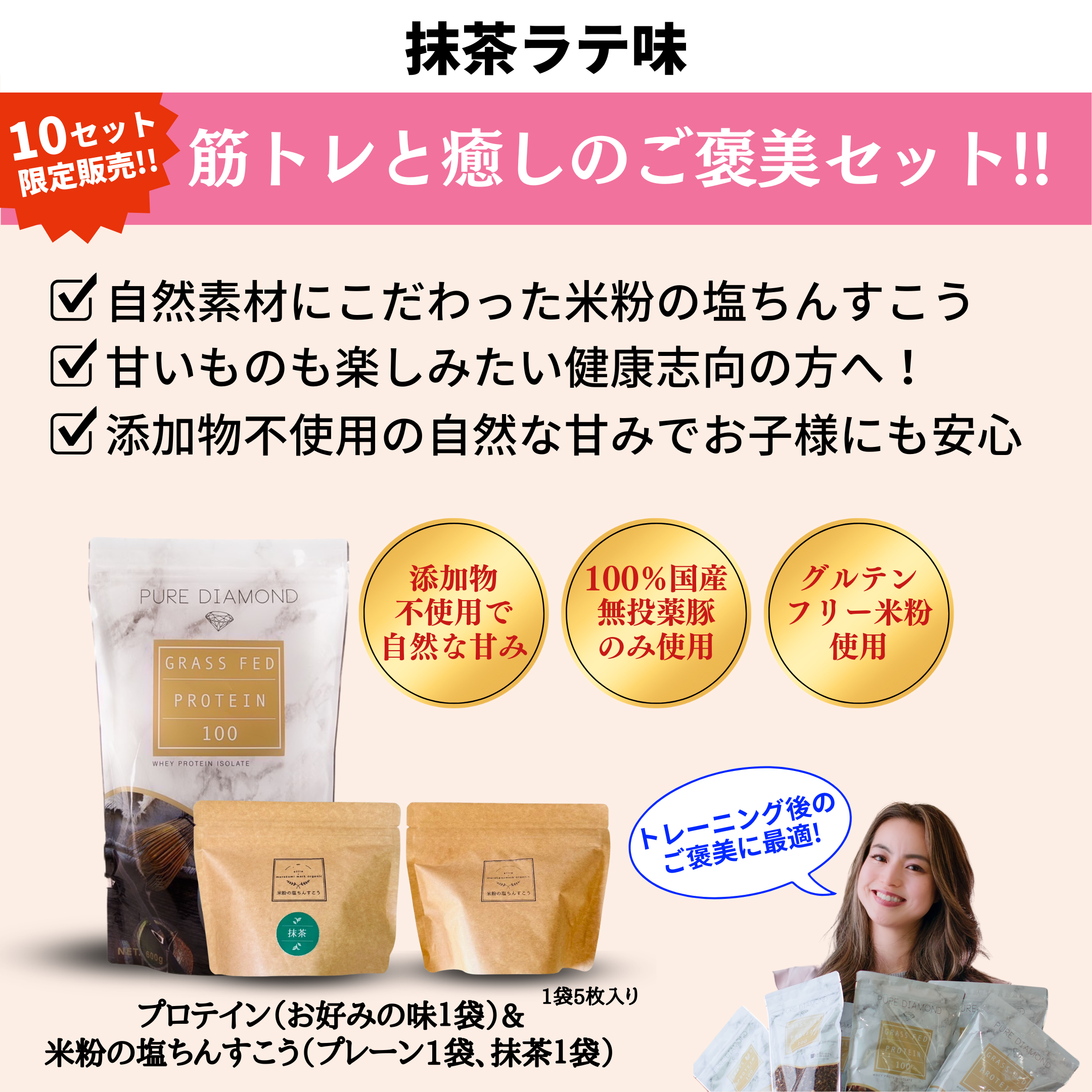 すべての商品 | Better-U SHOP