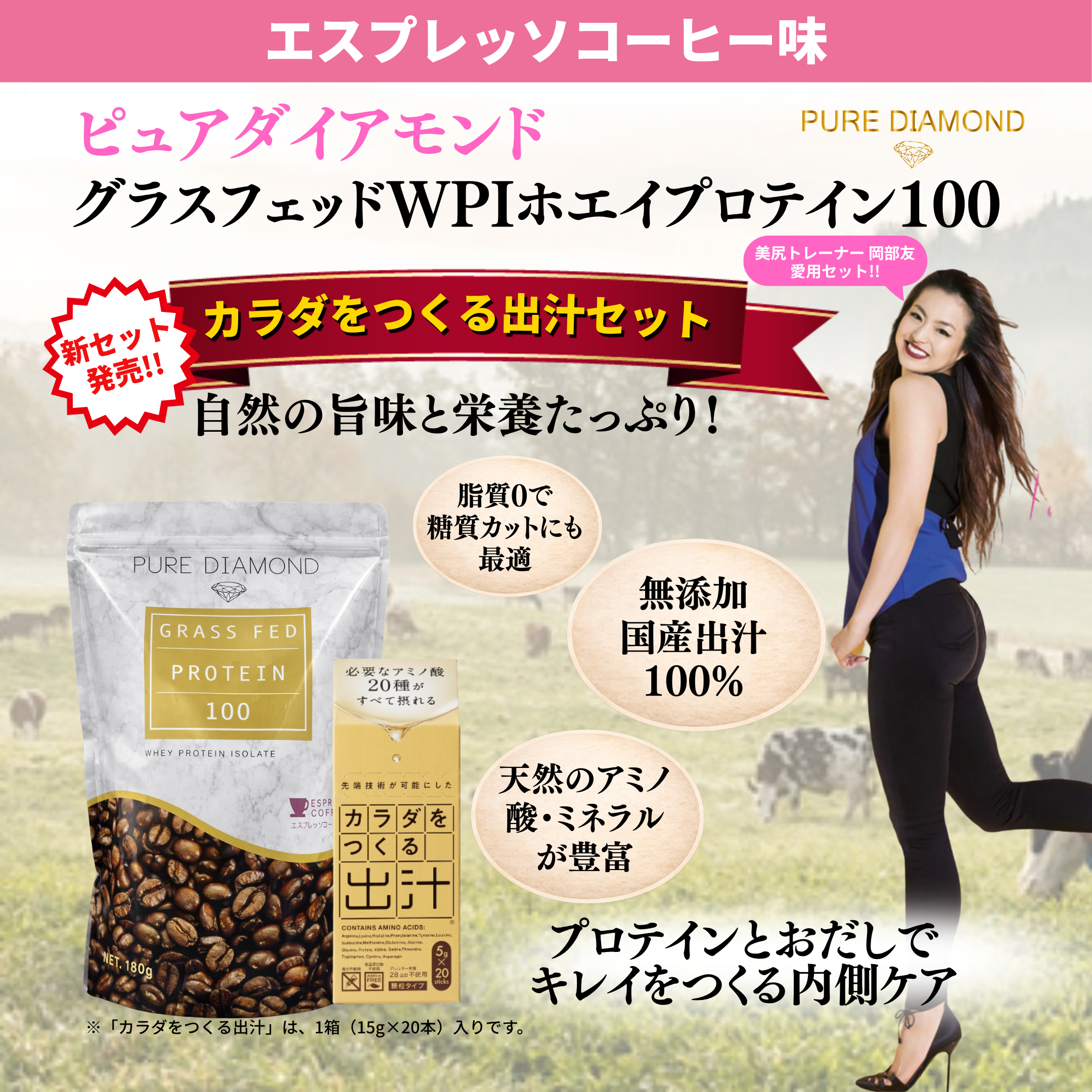 PURE DIAMOND GRASS FED PROTEIN エスプレッソ エスプレッソコーヒー味プロテイン 600g【送料無料】※北海道・沖縄